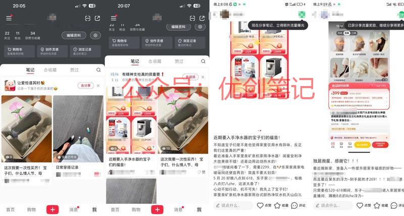 公域平台代写代发前不久…#情报-搞钱线报📢论坛-网创交流-优创圈